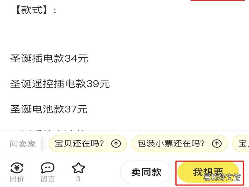 闲鱼是怎么交易的 钱怎么到账