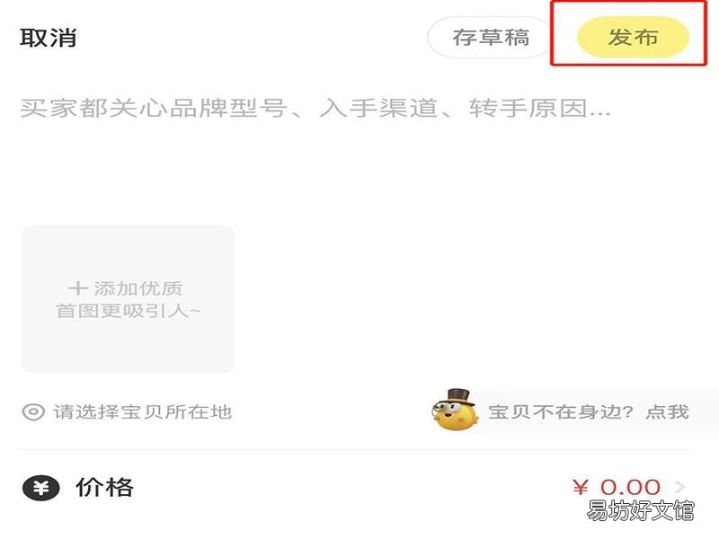 闲鱼是怎么交易的 钱怎么到账