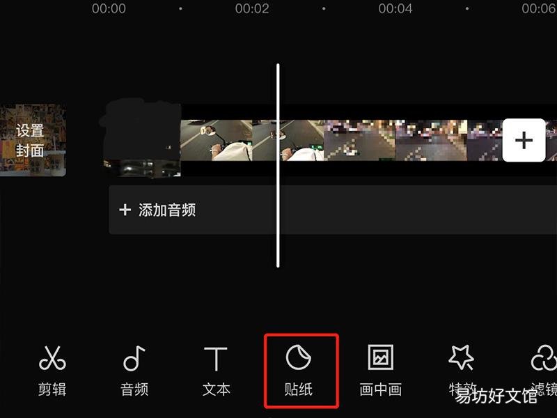 剪映怎么打马赛克跟随