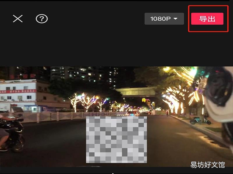 剪映怎么打马赛克跟随