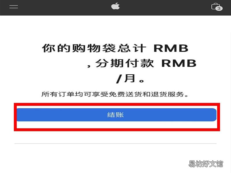 怎么在官网上买苹果手机