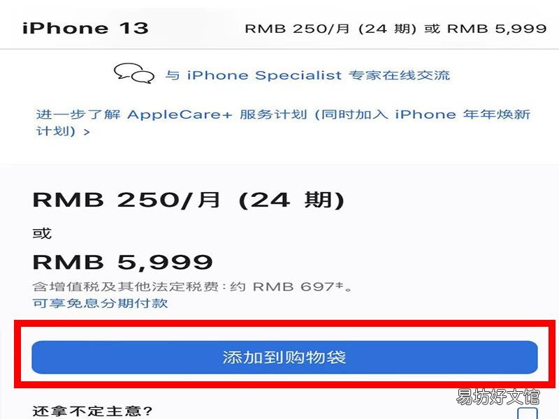 怎么在官网上买苹果手机