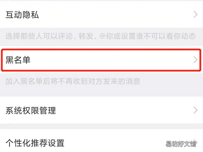 陌陌拉黑对方怎么恢复