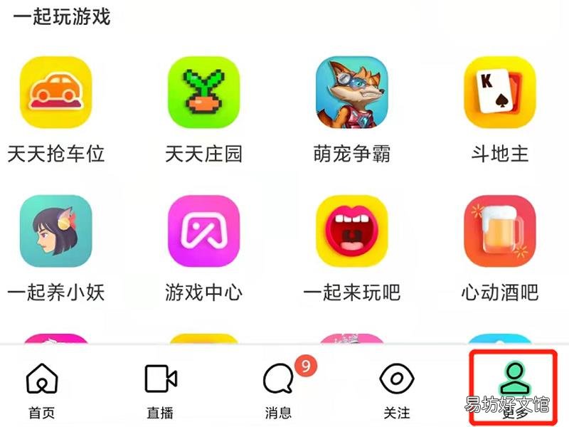 陌陌拉黑对方怎么恢复