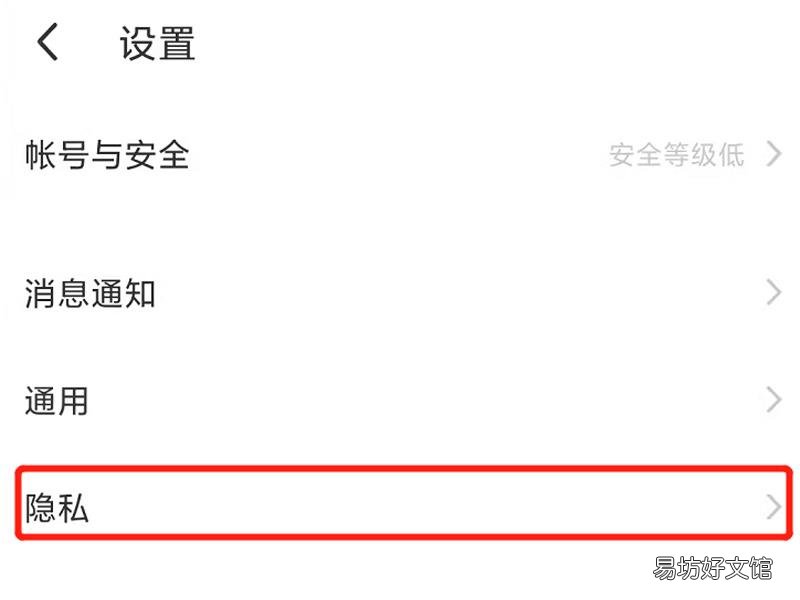 陌陌拉黑对方怎么恢复