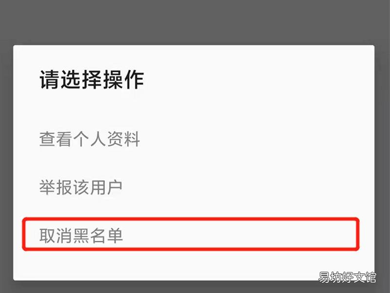 陌陌拉黑对方怎么恢复