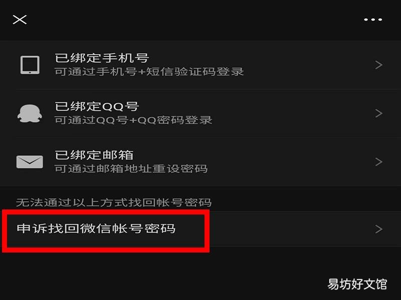 以前的微信号怎么找回,换手机号了