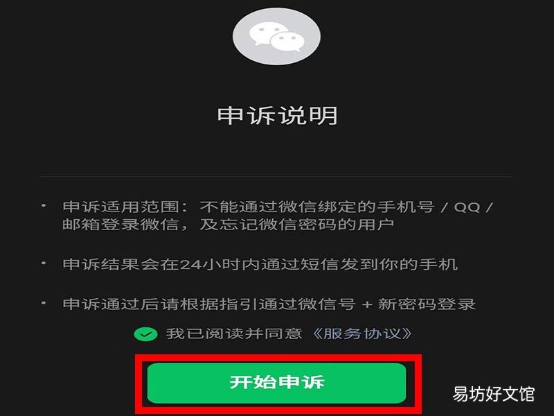 以前的微信号怎么找回,换手机号了