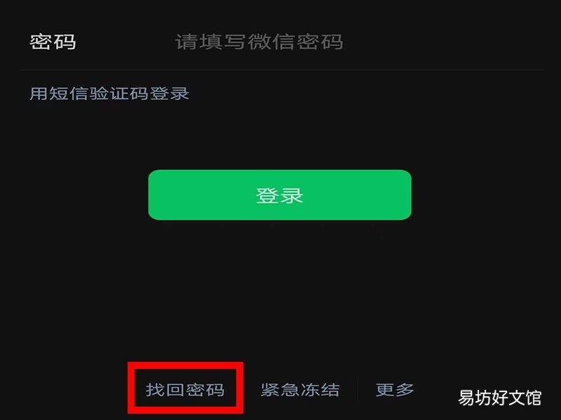 以前的微信号怎么找回,换手机号了