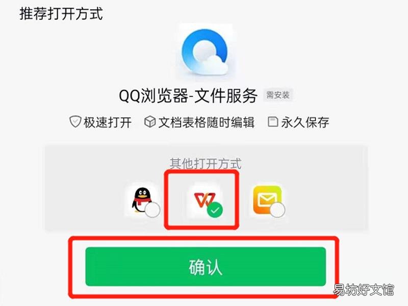 微信打开表格无法编辑