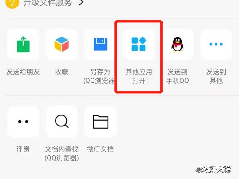 微信打开表格无法编辑