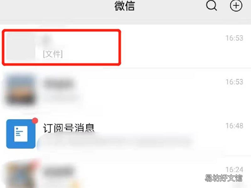 微信打开表格无法编辑