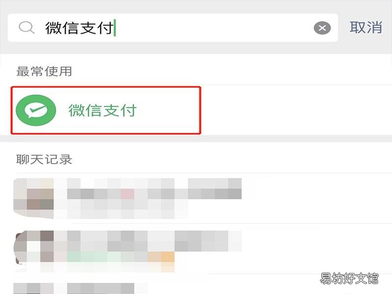 微信转账限制交易怎么回事
