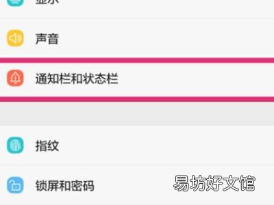 华为手机下拉工具栏不见了