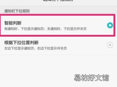 华为手机下拉工具栏不见了