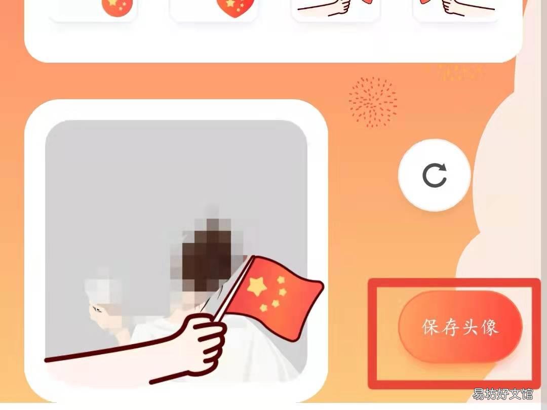 怎样把照片加上红旗图案