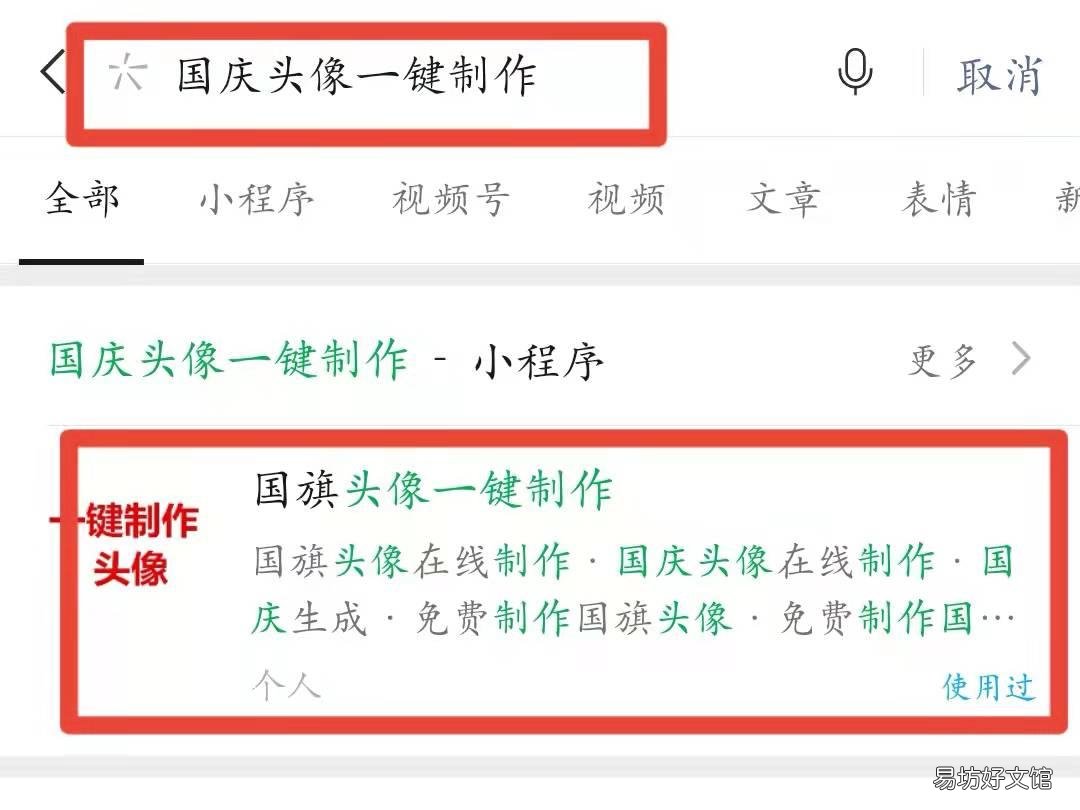 怎样把照片加上红旗图案