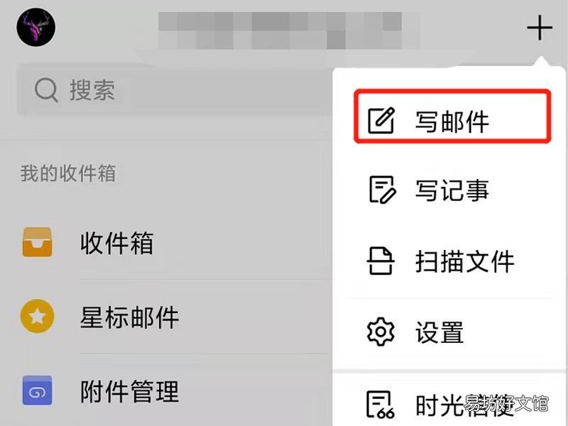 怎么发送qq邮箱给别人
