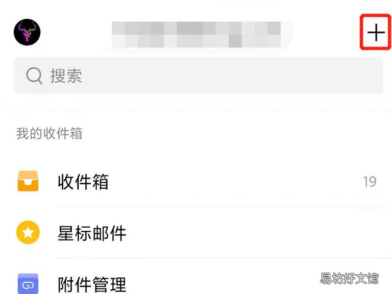 怎么发送qq邮箱给别人