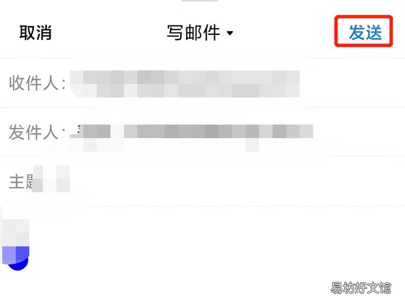 怎么发送qq邮箱给别人
