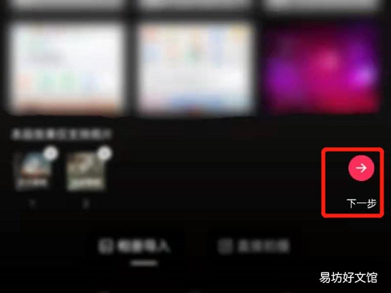 抖音照片运镜怎么做的