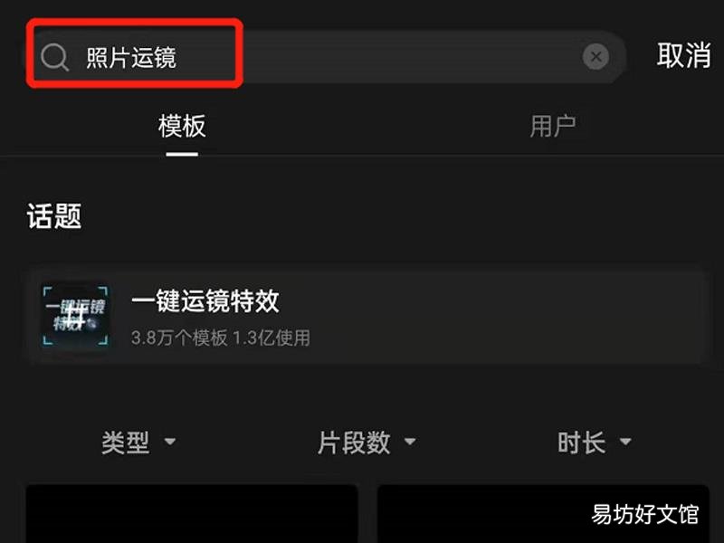 抖音照片运镜怎么做的