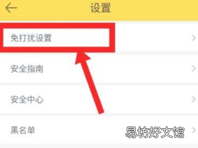 伊对在哪里设置隐身上线