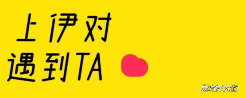 伊对在哪里设置隐身上线