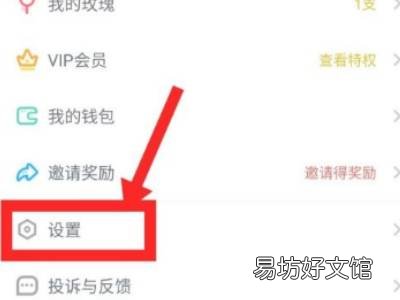 伊对在哪里设置隐身上线