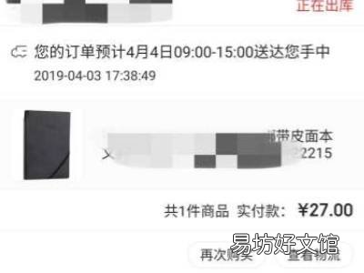 京东货到付款怎么取消订单