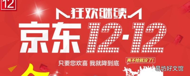 京东货到付款怎么取消订单