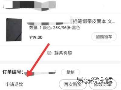 京东货到付款怎么取消订单