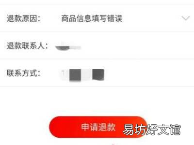 京东货到付款怎么取消订单