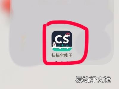手机怎么弄彩色扫描件