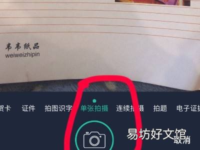 手机怎么弄彩色扫描件