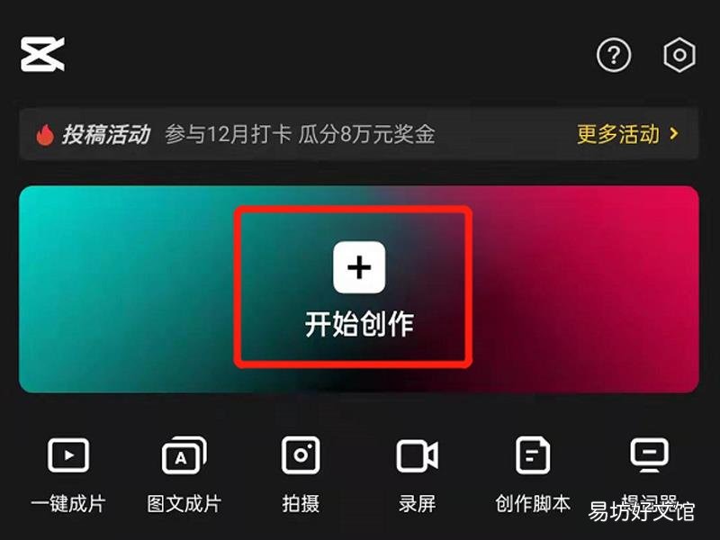 怎么剪视频上下多余的部分