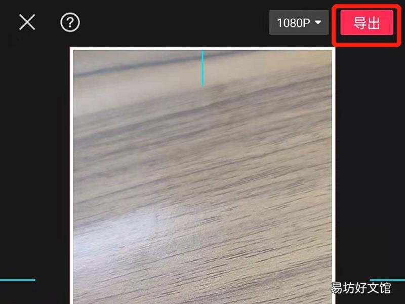 怎么剪视频上下多余的部分
