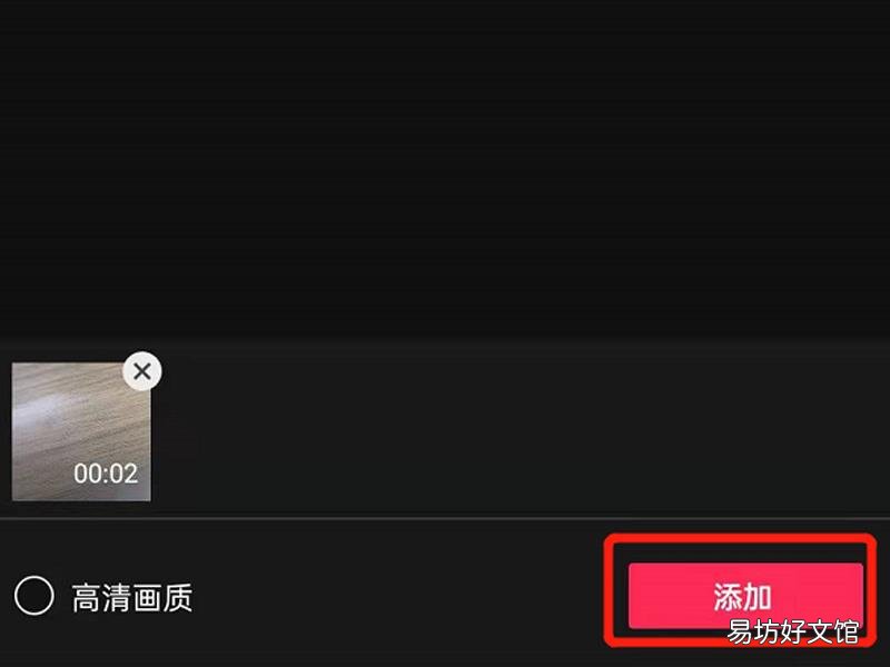 怎么剪视频上下多余的部分