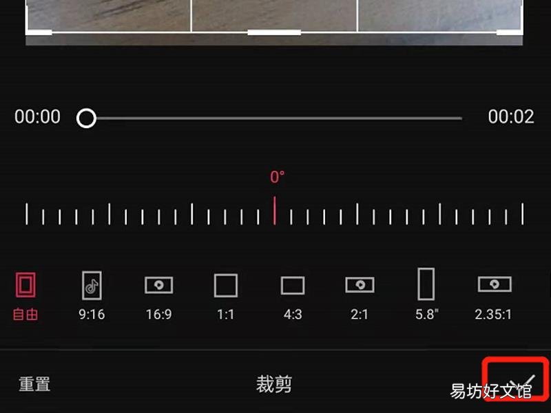 怎么剪视频上下多余的部分