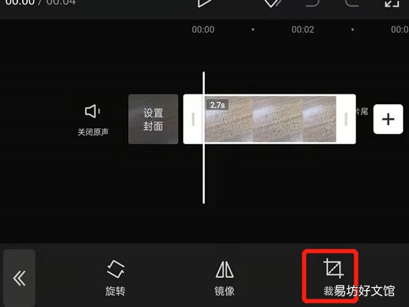 怎么剪视频上下多余的部分