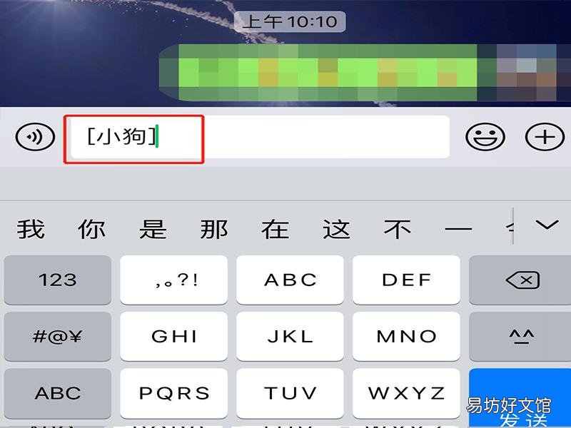 微信隐藏表情