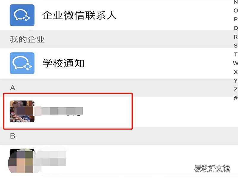 微信隐藏表情