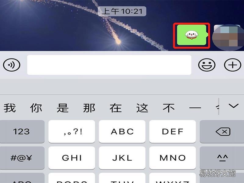 微信隐藏表情