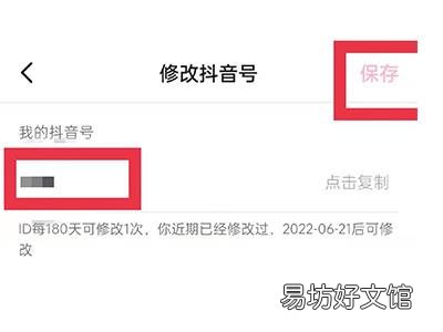 抖音水印设置开关在哪