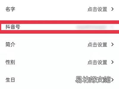 抖音水印设置开关在哪
