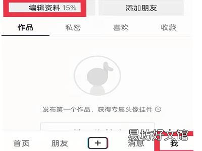 抖音水印设置开关在哪