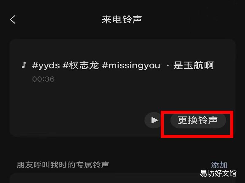 微信视频来电动画怎么设置