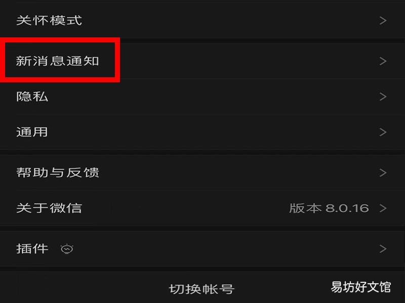 微信视频来电动画怎么设置