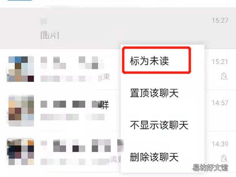 微信怎么设置已读未读功能