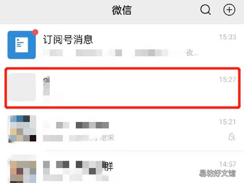 微信怎么设置已读未读功能